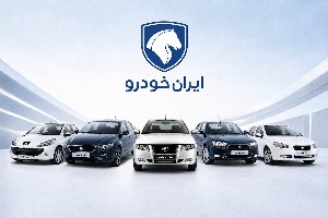ایران خودرو