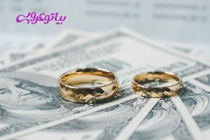 هزینه واقعی برگزاری عروسی در تهران در سال ۱۴۰۵ چقدر است؟