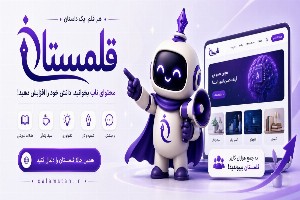 galamstan.ir