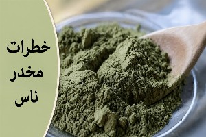 مخدر ناس