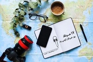 تبریک روز خبرنگار