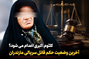 کلثوم اکبری