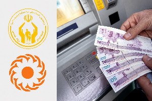 مستمری بهزیستی و کمیته امداد