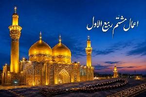 امام حسن عسکری (ع)