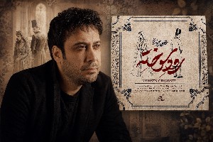 محسن چاوشی