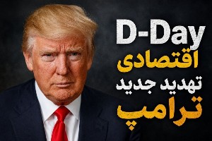 ترامپ