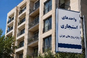 مسکن استیجاری