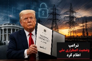 دونالد ترامپ