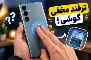 اسکرین شات گوشی