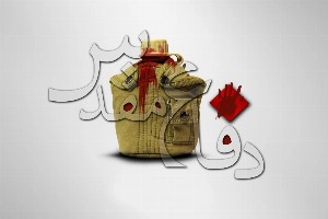 تاریخ شروع و پایان هفته دفاع مقدس