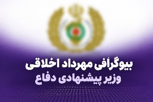 مهرداد اخلاقی کتابچی