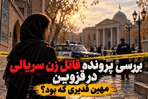 مهین قدیری
