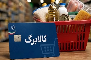 کالابرگ