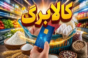 کالابرگ