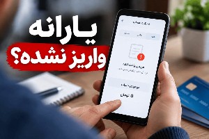 یارانه