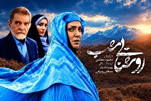 سریال روشنایی شب