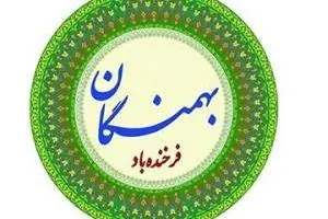 جشن بهمنگان