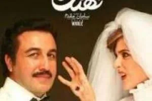 فیلم نهنگ عنبر