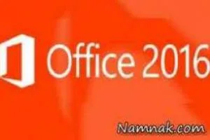 آفیس 2016