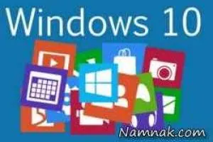 آپدیت ویندوز 10