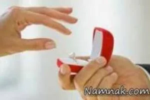 معیارهای عجیب خواستگاری
