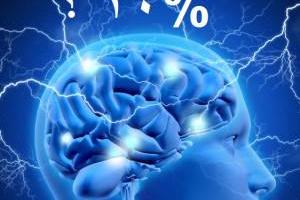 درصد استفاده از مغز