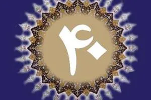 معنای اربعین