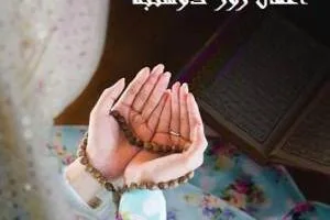 دعای روز دوشنبه