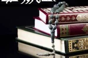اعمال روز شنبه