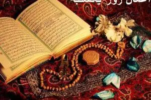 اعمال روز یکشنبه
