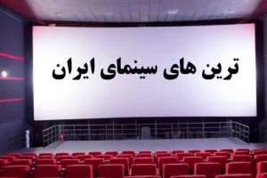 سینما