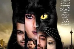 پوستر فیلم گربه سیاه