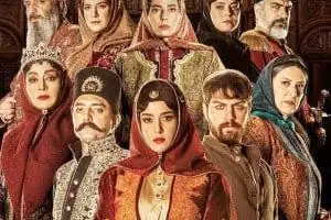 سریال جیران