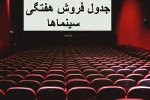 سینما