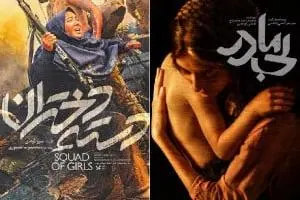 پوستر فیلم بی مادر و دسته دختران