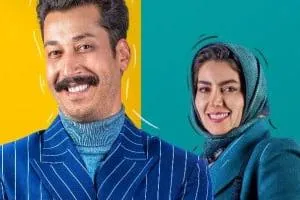 هدیه بازوند و بهرام افشاری