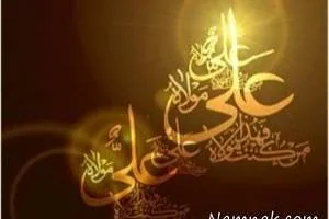 پاسخ امام علی