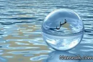 غسل مس میت