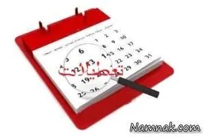تعطیلات