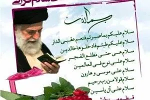 هفت‌سین قرآنی