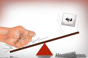 دیه بینی