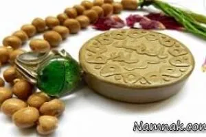 نماز