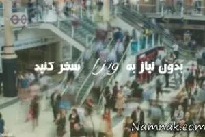 ویزا