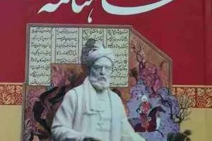 شاهنامه آخرش خوش است