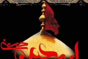 زیارت اربعین
