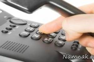 مکالمه سه نفره