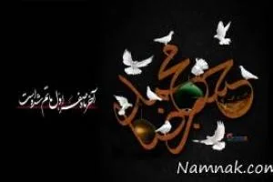 کارت پستالهای ماه صفر