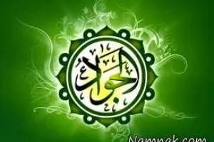 امام جواد