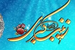 اس ام اس روز پرستار