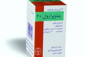پنتوپرازول